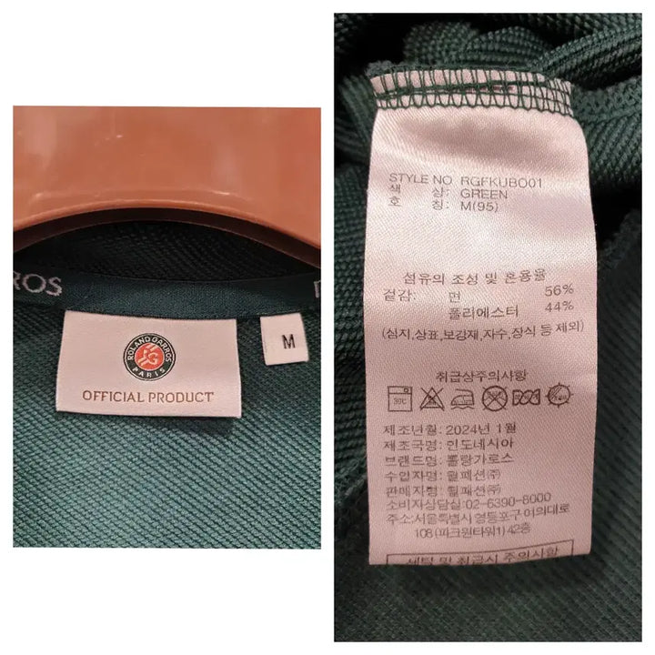 [BUNJANG] Roland Garros Green Training Set M / 새상품)  롤랑가로스 그린 트레이닝 세트 M(95)