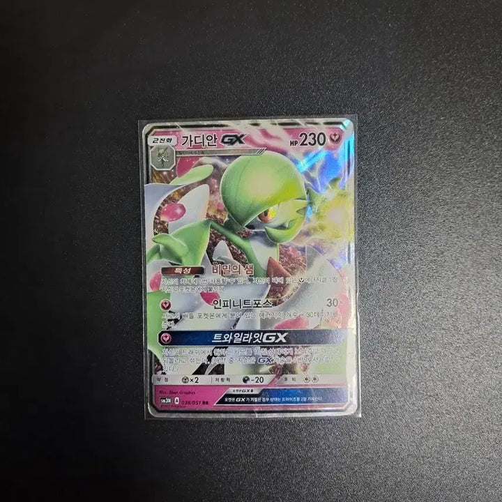 [SOLD OUT] 포켓몬 카드 가디안 GX