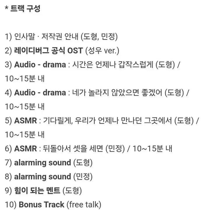 [BUNJANG] Nam Dohyeong Blue Club Ladybug OST Album USB / 남도형의 블루클럽 레이디버그 ost수록 앨범 usb 펀딩