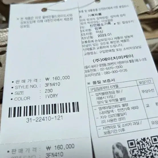 [SOLD OUT] 허시파피 여성 펀칭 사이드 벨크로 컴포트화 230 새제품