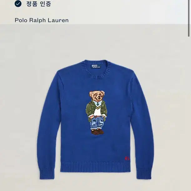 [BUNJANG] Polo Ralph Lauren Bear Knit Sweater / 폴로베어니트(XL, 새상품)