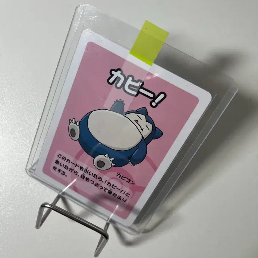 [SOLD OUT] 포켓몬카드 바바누키 잠만보 일판