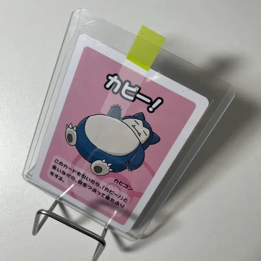[SOLD OUT] 포켓몬카드 바바누키 잠만보 일판