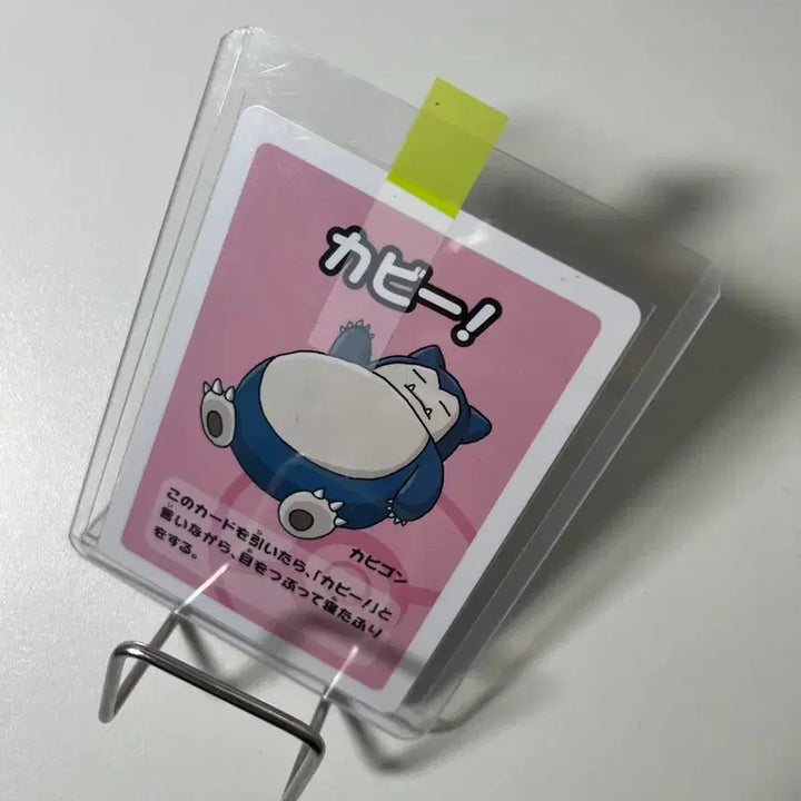 [SOLD OUT] 포켓몬카드 바바누키 잠만보 일판