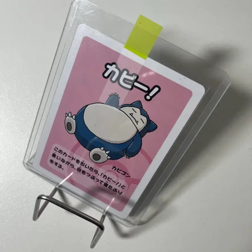 [SOLD OUT] 포켓몬카드 바바누키 잠만보 일판