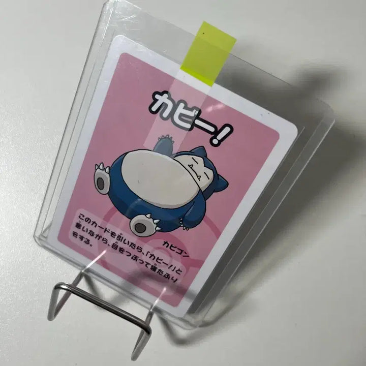[SOLD OUT] 포켓몬카드 바바누키 잠만보 일판