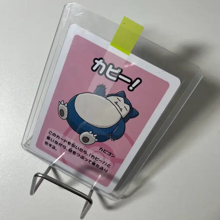 [SOLD OUT] 포켓몬카드 바바누키 잠만보 일판