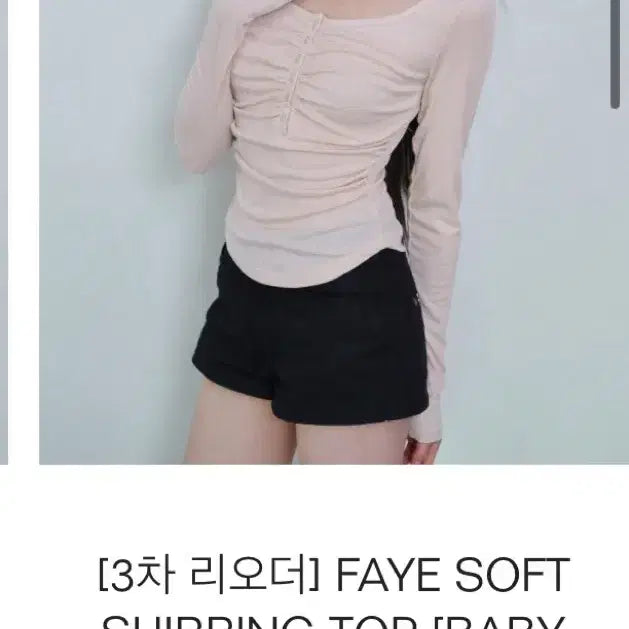 [BUNJANG] Raize Mia Shirring Top / 레이즈미야 셔링티
