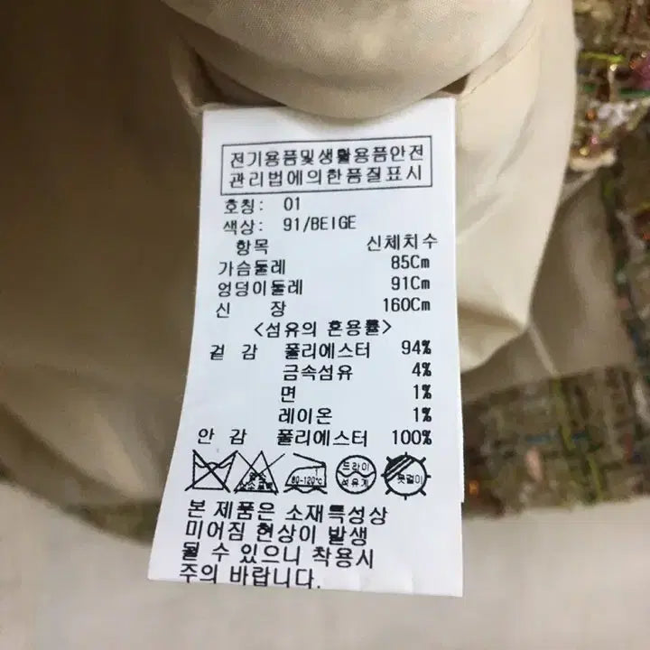 [BUNJANG] On&amp;On Tweed Jacket / 온앤온 고급진  트위드 자켓