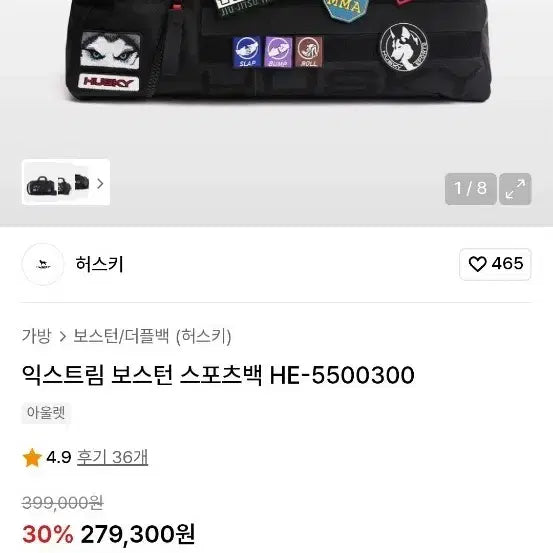 [BUNJANG] Husky Extreme Sports Boston Bag / 허스키 익스트림 스포츠 보스턴백 블랙