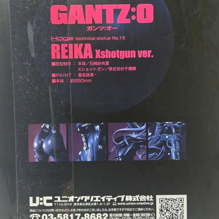 [BUNJANG] Gantz O Reika X Shotgun Figure / 간츠O 레이카 X샷건 미개봉 피규어
