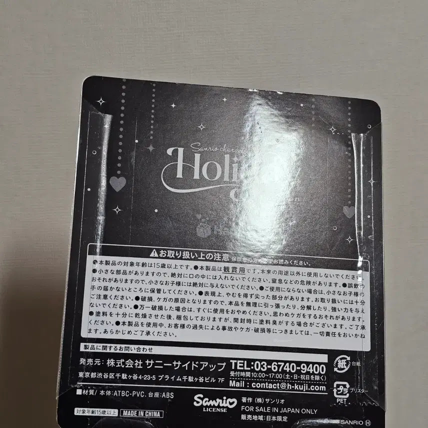 [SOLD OUT] 산리오 홀리데이 쿠지 해피쿠지 A상 키티 피규어 미개봉