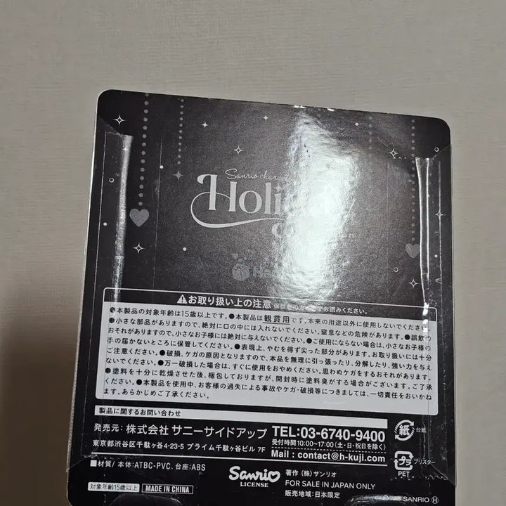 [SOLD OUT] 산리오 홀리데이 쿠지 해피쿠지 A상 키티 피규어 미개봉