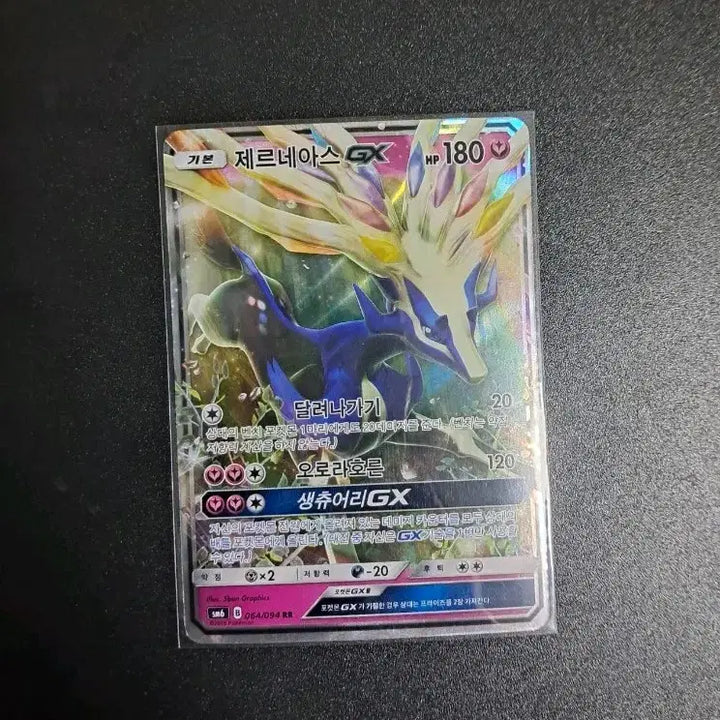 [BUNJANG] Pokemon Xerneas GX Trading Card / 포켓몬 카드 제르네아스 GX