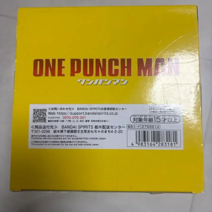 [BUNJANG] One Punch Man Saitama Figure / [미개봉] 원펀맨 사이타마 피규어