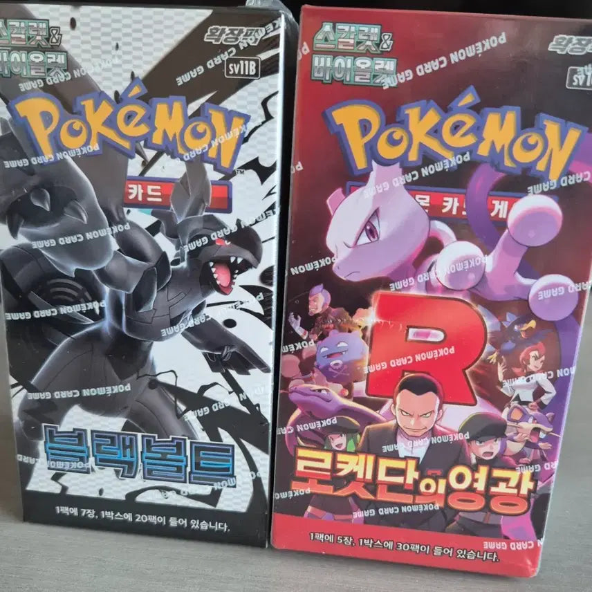 [SOLD OUT] 로켓단의 영광!!