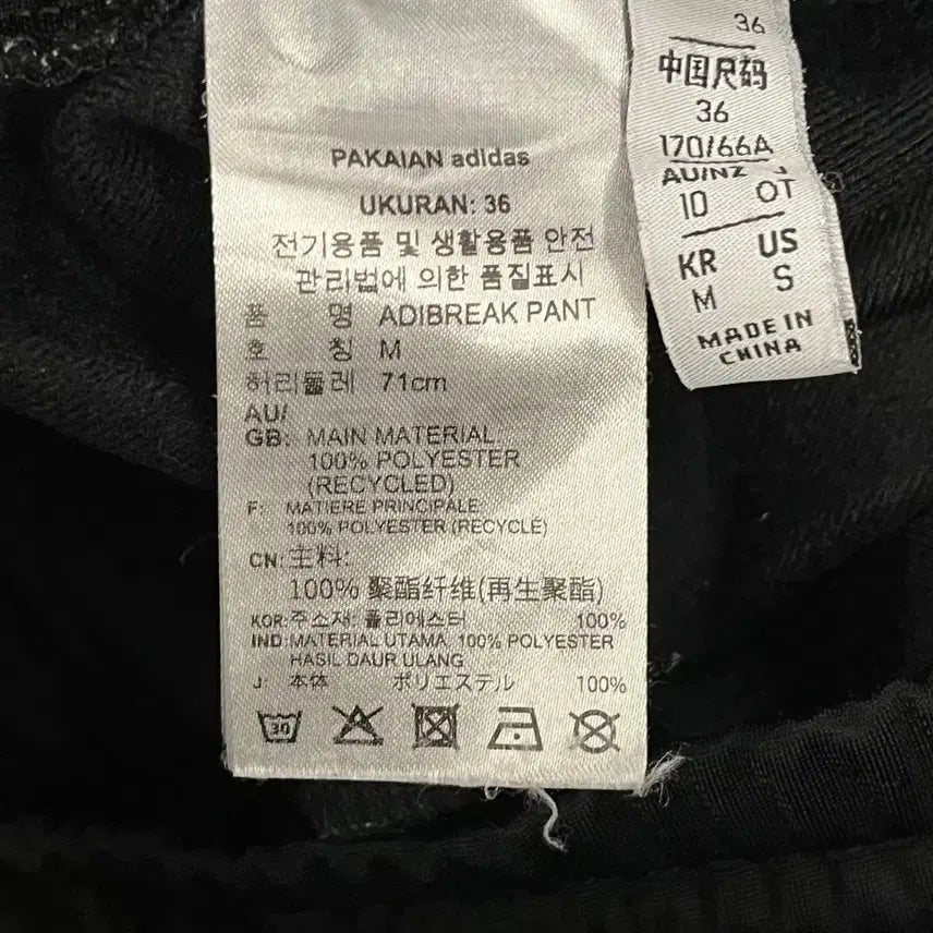 [BUNJANG] Adidas Three Stripes Black Track Pants / [정품/M] 아디다스 삼선 블랙 트랙 바지