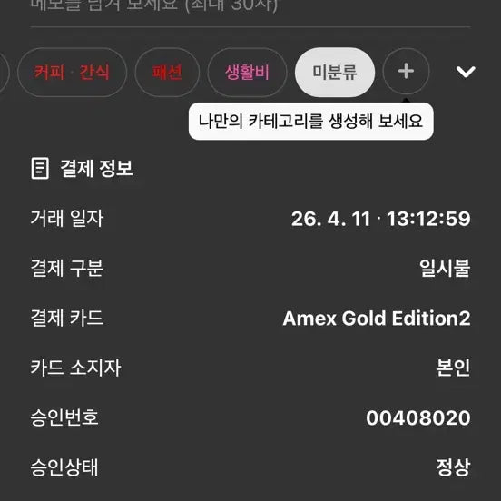 [SOLD OUT] 오토매틱포더피플 프렌치 워크자켓 2
