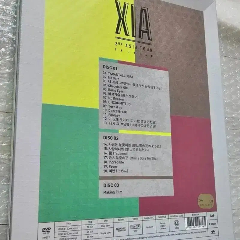 [BUNJANG] Kim Junsu Asia Tour in Japan DVD / 김준수 아시아투어 인 재팬 DVD