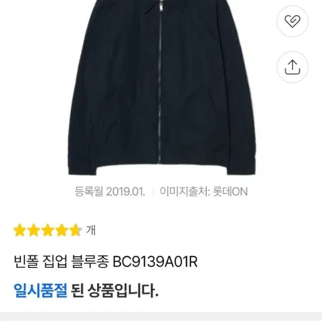 [BUNJANG] Beanpole Classic Modern Zip-up Blouson Dark Navy (XL) / 105 (XL) 빈폴 신형 네이비 클래식 모던 집업 블루종 다크네이비