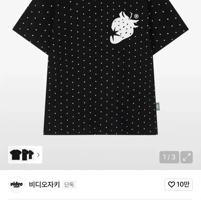 [SOLD OUT] 비디오자키 스타베리 도트 티셔츠 블랙 M
