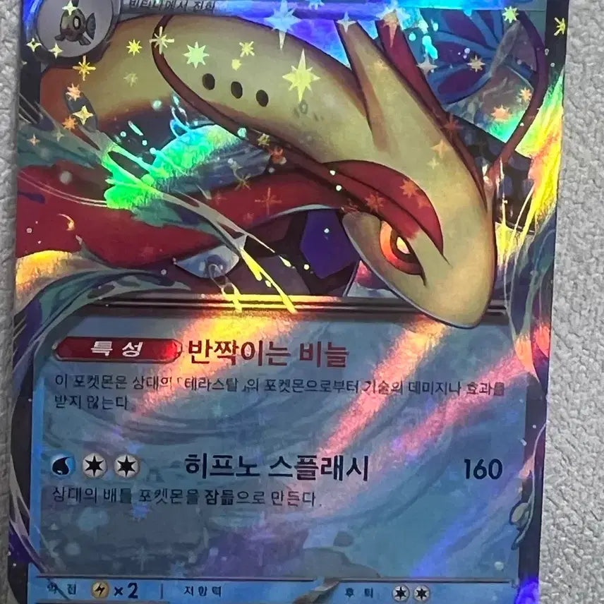 [BUNJANG] Pokemon Milotic ex Card / 포켓몬 카드 밀로틱 ex