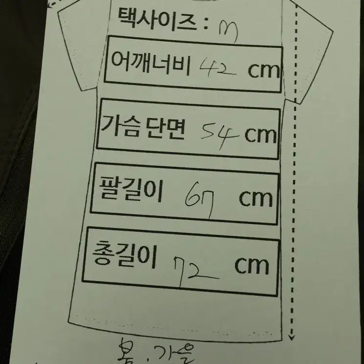 [SOLD OUT] 파라점퍼스 카키 윈드브레이커 요즘핏 크롭 아우터