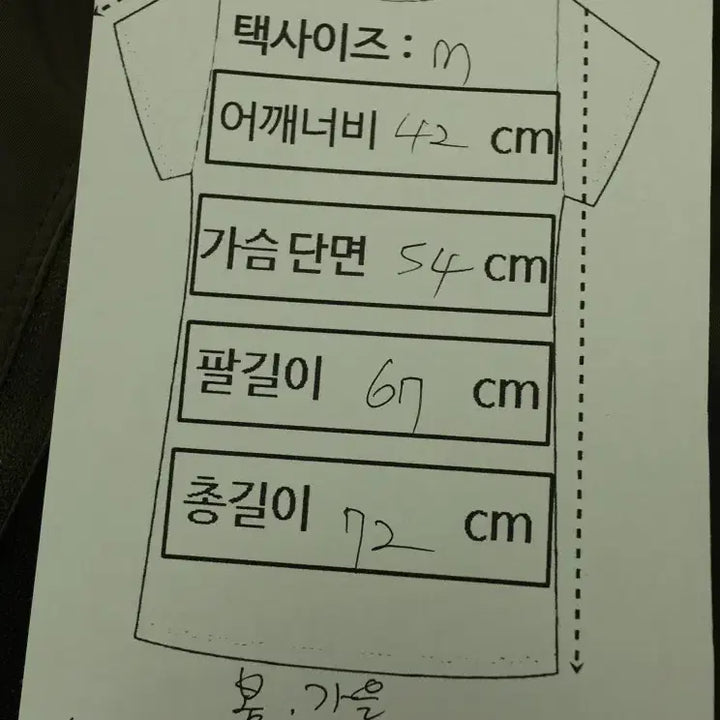 [SOLD OUT] 파라점퍼스 카키 윈드브레이커 요즘핏 크롭 아우터