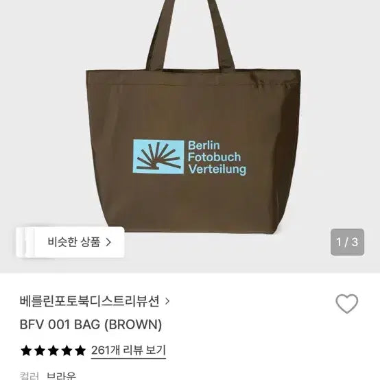 [BUNJANG] 베를린 포토북 브라운 / 베를린 포토북 브라운