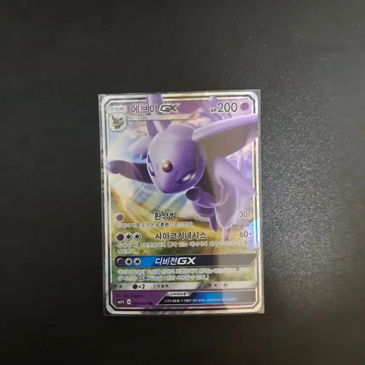 [SOLD OUT] 포켓몬 카드 에브이 GX