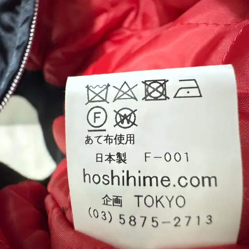 [SOLD OUT] 호시히메 수베니어 자켓 (스카잔) 2XL
