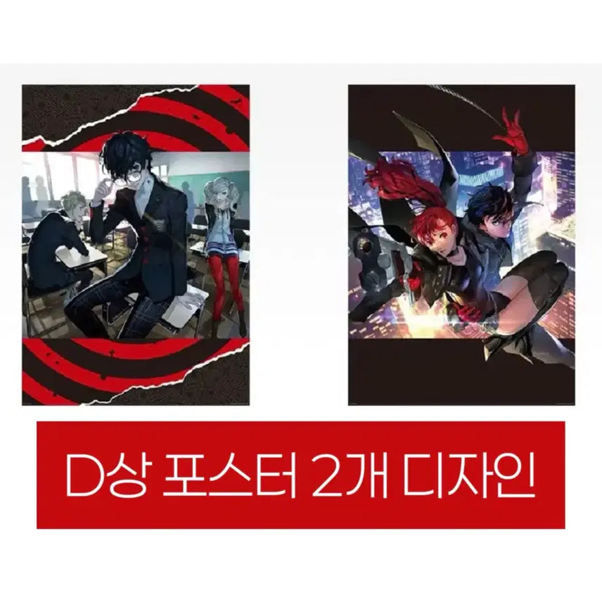 [BUNJANG] Persona 5 Ichiban Kuji Bundle Set / 페르소나5 이치방쿠지 D상+E상 일괄 양도합니다