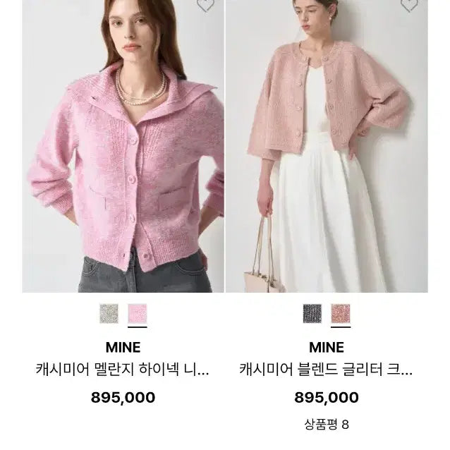[SOLD OUT] 마인 새상품 795000원 글리터버튼 가디건  23년