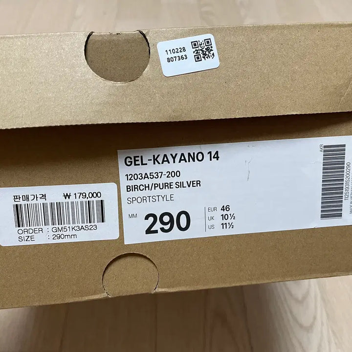 [SOLD OUT] 아식스 젤카야노14 버치퓨어실버 290