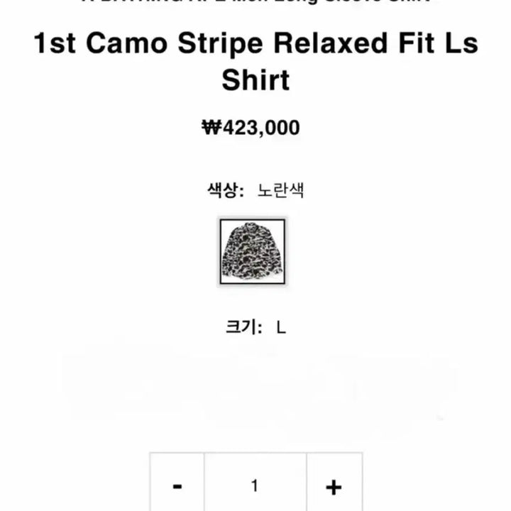 [BUNJANG] BAPE 베이프 셔츠 L / BAPE 베이프 셔츠 L
