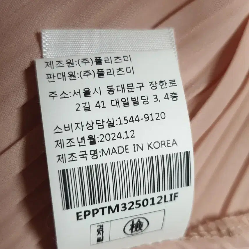 [SOLD OUT] 플리츠미 핑크 밴딩 배기 팬츠 F 허리28~30