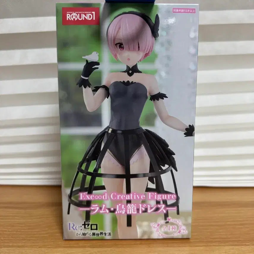 [BUNJANG] FuRyu Rem Figure / 미개봉) Re:제로부터 람피규어 FuRyu Round1