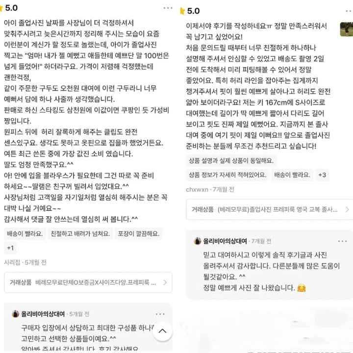 [BUNJANG] 단체가능 SML머리띠베레모무료/프레피룩 영국교복 졸업사진 / 보증금X SML머리띠베레모무료/프레피룩 영국교복 졸업사진