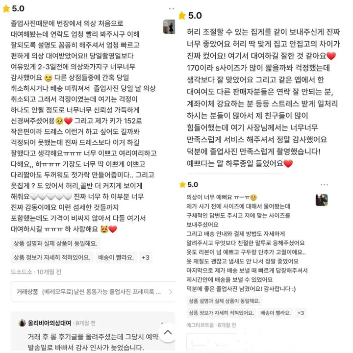 [BUNJANG] 단체가능 SML머리띠베레모무료/프레피룩 영국교복 졸업사진 / 보증금X SML머리띠베레모무료/프레피룩 영국교복 졸업사진
