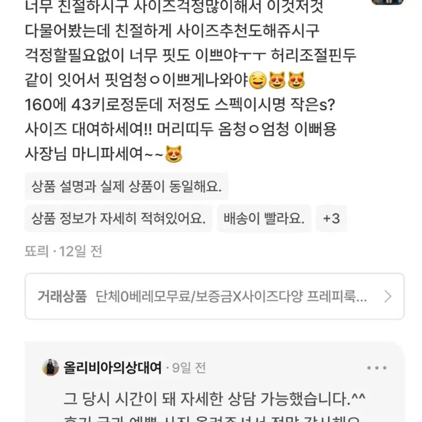 [BUNJANG] 단체가능 SML머리띠베레모무료/프레피룩 영국교복 졸업사진 / 보증금X SML머리띠베레모무료/프레피룩 영국교복 졸업사진