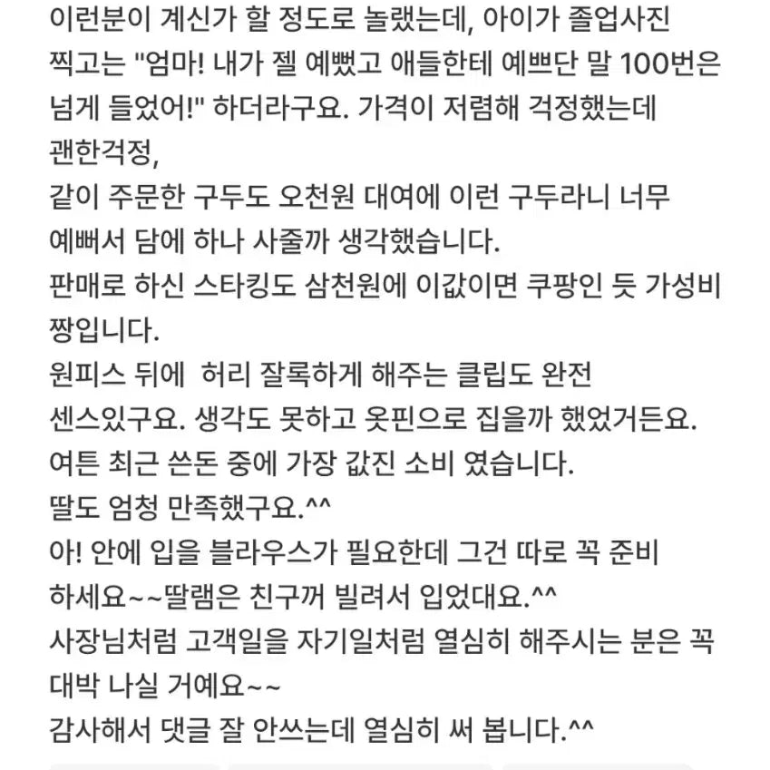 [BUNJANG] 단체가능 SML머리띠베레모무료/프레피룩 영국교복 졸업사진 / 보증금X SML머리띠베레모무료/프레피룩 영국교복 졸업사진