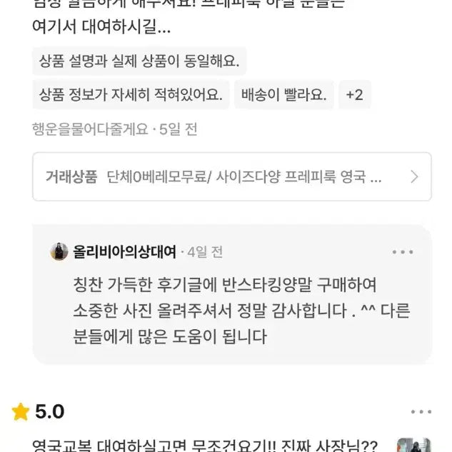 [BUNJANG] 단체가능 SML머리띠베레모무료/프레피룩 영국교복 졸업사진 / 보증금X SML머리띠베레모무료/프레피룩 영국교복 졸업사진