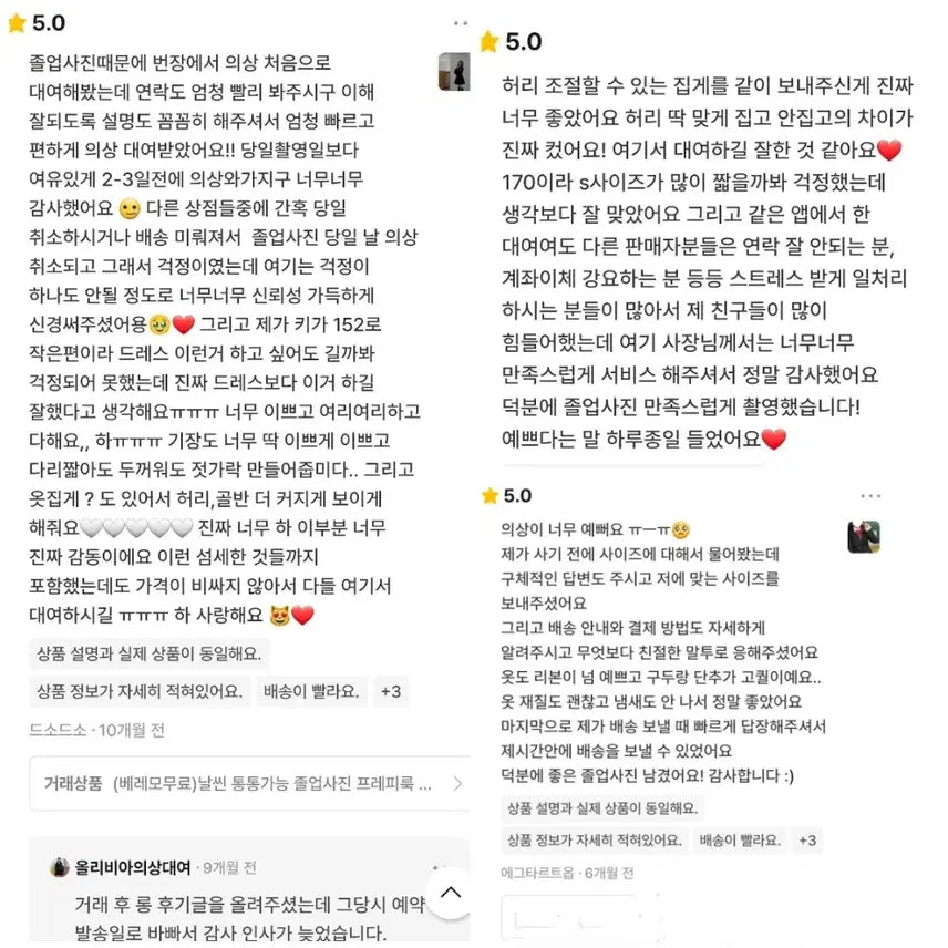 [BUNJANG] 단체가능 SML머리띠베레모무료/프레피룩 영국교복 졸업사진 / 보증금X SML머리띠베레모무료/프레피룩 영국교복 졸업사진