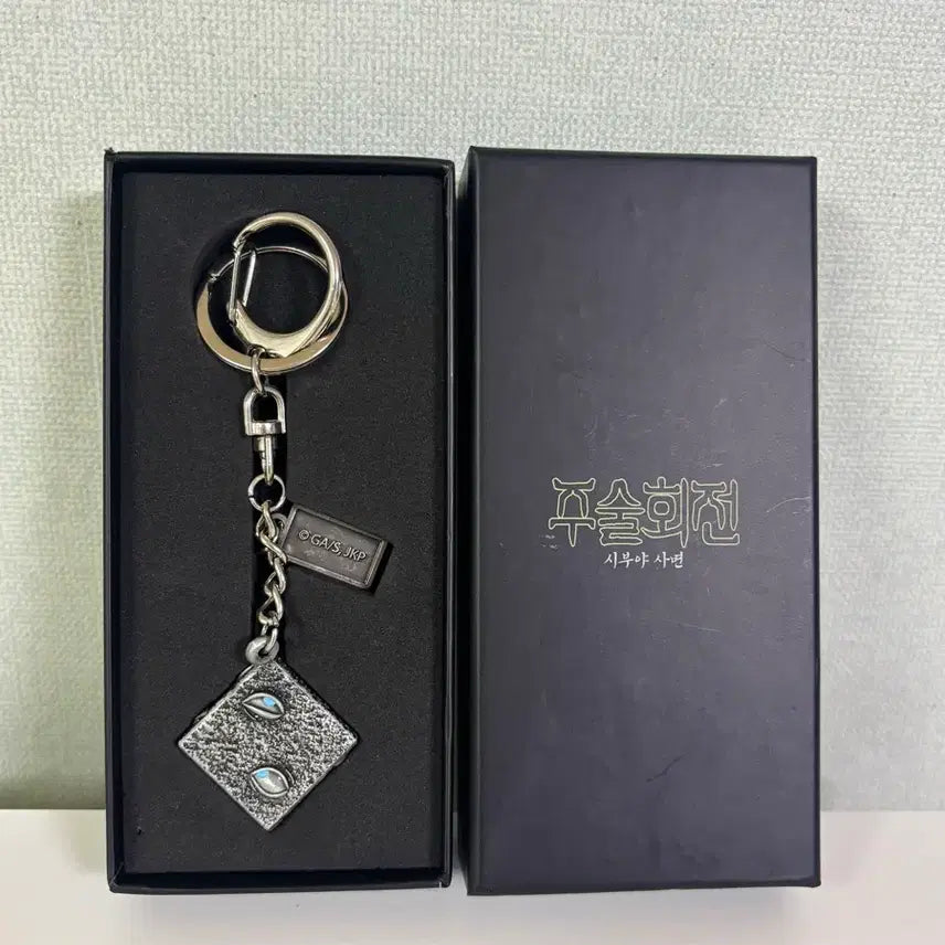 [SOLD OUT] 주술회전 옥문강 키링 , 틴케이스 일괄