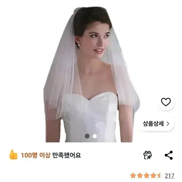 [BUNJANG] 2단 레이어드 베일 면사포 웨딩 스냅 브라이덜 샤워 / 2단 레이어드 베일 면사포 웨딩 스냅 브라이덜 샤워