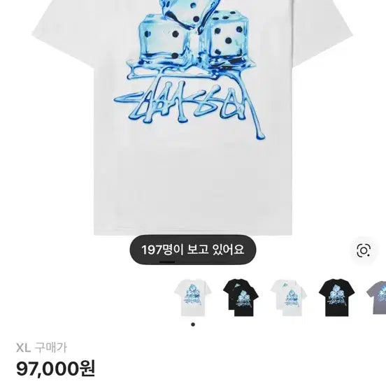 [SOLD OUT] 스투시 멜티드 티셔츠 화이트 XL