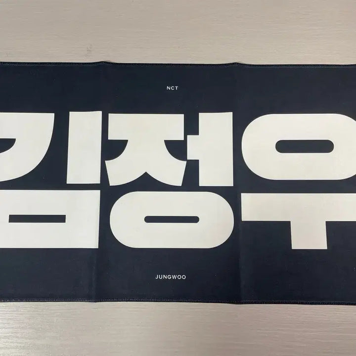 [BUNJANG] NCT Jungwoo White Motion Slogan / 정우 화이트모션 슬로건