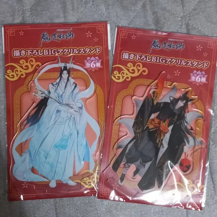 [BUNJANG] Mo Dao Zu Shi Acrylic Stand Bundle Set / 판매) 마도조사 백귀야행 아크릴 스탠드