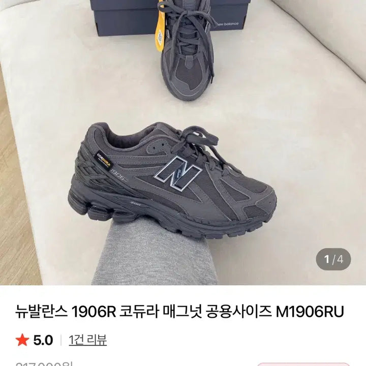 [BUNJANG] New Balance Cordura 1906R Sneakers / 뉴발란스 코듀라1906R 245