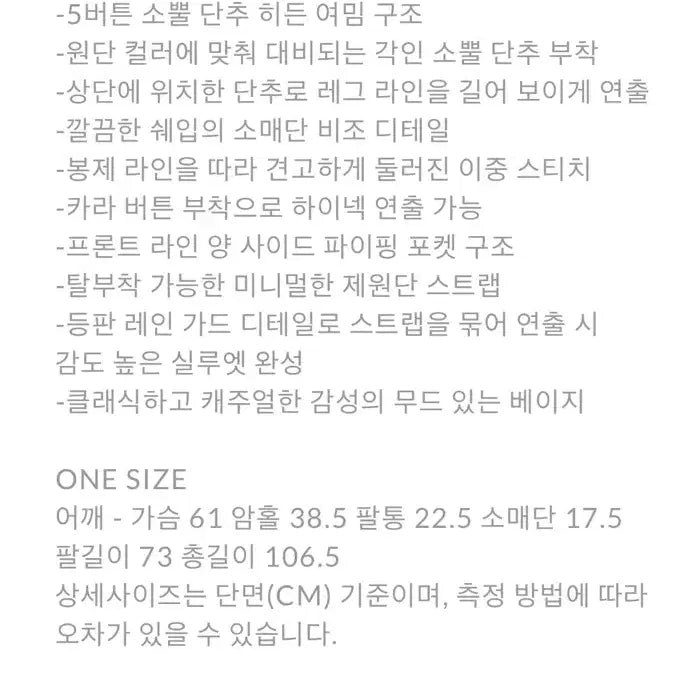 [BUNJANG] VERSCENT Round Balmacaan Trench Coat / VERSCENT) ROUND BALMACAAN TRENCH COAT (C